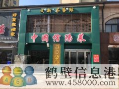 營(yíng)業(yè)中飯店現(xiàn)轉(zhuǎn)讓，兩層、地理位置優(yōu)越