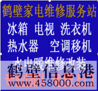 【維修】太陽能漏水維修、熱水器不出熱水、空調(diào)不通電不制冷維修