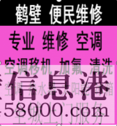專業(yè)空調(diào)移機安裝！加氟維修！高價回收空調(diào)！空調(diào)不制冷a