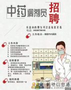 繳納五險(xiǎn)一金！鶴壁市內(nèi)醫(yī)院招聘中藥調(diào)劑員！