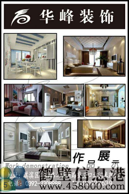 華峰裝飾活動(dòng)火爆進(jìn)行中??！