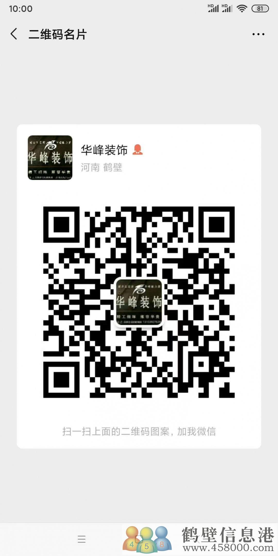 華峰裝飾活動進行中！?。?！