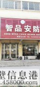臨街旺鋪出租，華山路與黃河路交叉口北200米路西，上下兩層，