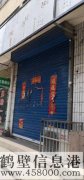 【絕佳筍盤】紅五巷軍分區(qū)45平門面房，誠意出售，免稅可過戶
