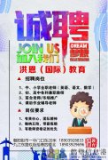 繳納五險(xiǎn)、帶薪假期！新區(qū)、老區(qū)招聘全職/兼職教師等多崗位人才