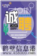 鶴壁卓躍兒童運(yùn)動(dòng)館招聘：課程顧問(wèn)、體能老師、儲(chǔ)備店長(zhǎng)