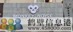 淇濱區(qū)菲樂酒吧，鶴壁第一家！招聘， 3000-5000包食宿