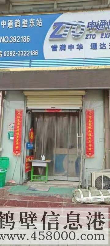 家有急事​??！低價轉(zhuǎn)讓！中通快遞東站經(jīng)營站?。?！