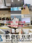 低價(jià)處理?。“顺尚拢。∈浙y系統(tǒng)，桌椅，后廚設(shè)備