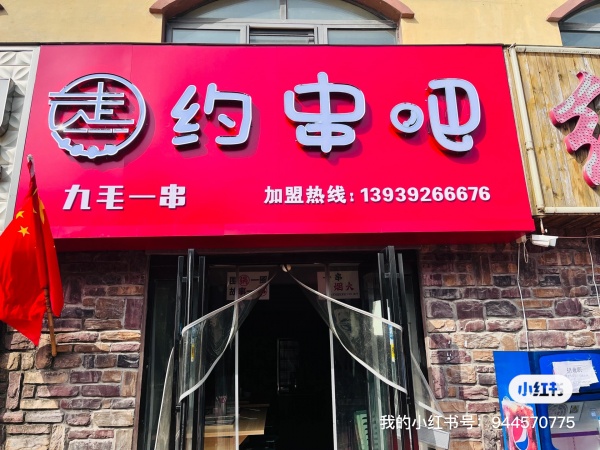 技術(shù)學(xué)院，旺鋪轉(zhuǎn)讓