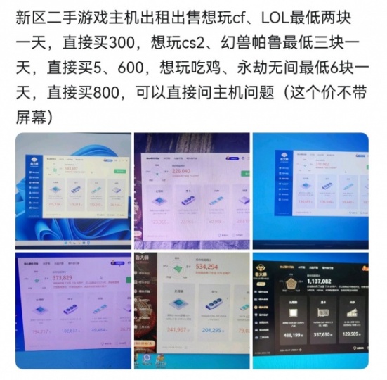 出售出租電腦、上門維修、升級家中電腦