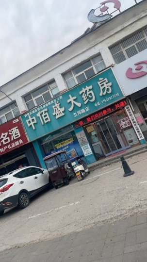 華山路與衛(wèi)河路交叉口西北角，兩間兩層門市房出租，地段好價位低，電話15603927648
